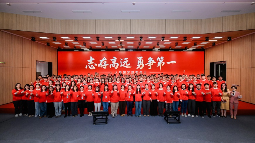 志存高远 勇争第一 | 8868官方登录入口2026年会庆典圆满举办！